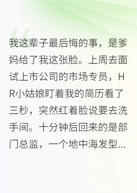 顏值即詛咒？我獵殺魅力毒藥販子