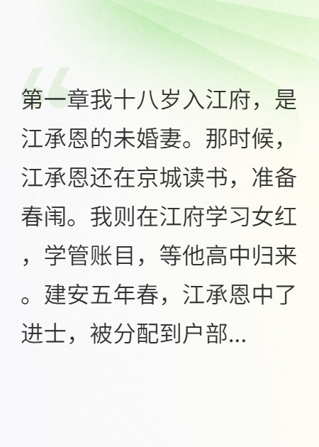 狀元郎為她辭官那一刻