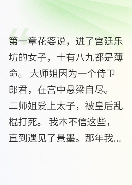 新娘子摘下人皮面具