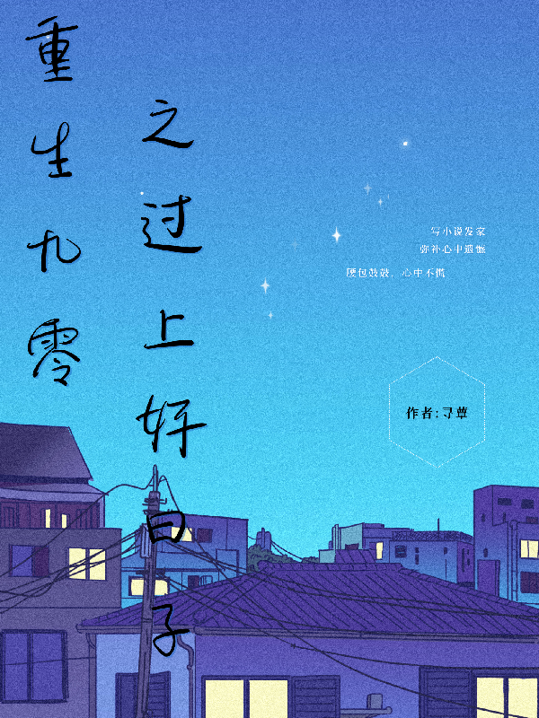 主角叫李清荷的小说名字是什么？