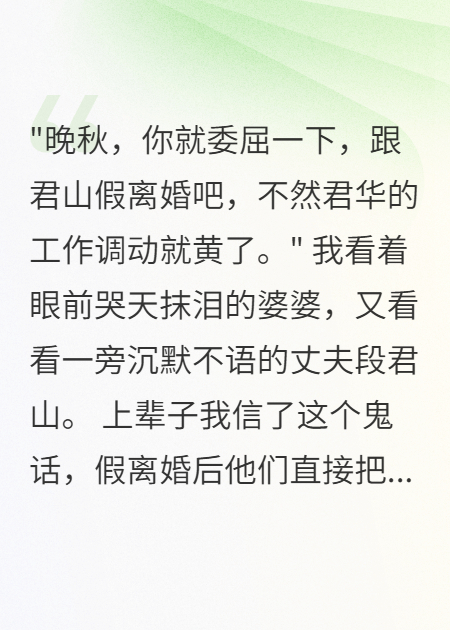 重回七五拒絕假離婚，首長老公后悔瘋了