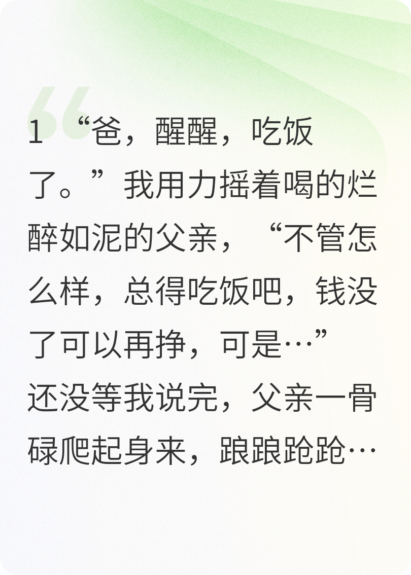 落魄的我成功逆襲