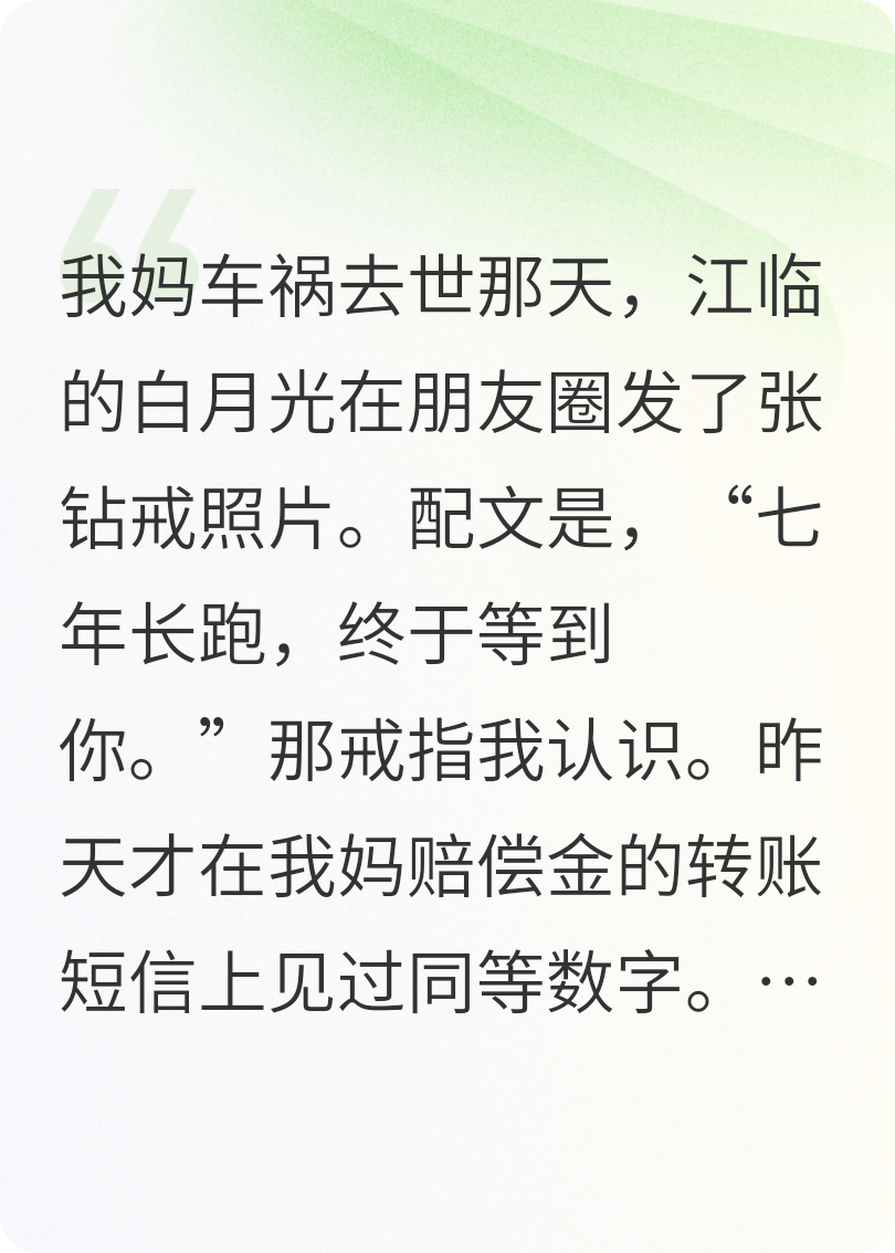 全網等她復婚熱搜