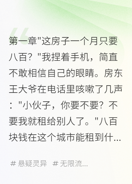 租兇宅喪命三次，我活下來了