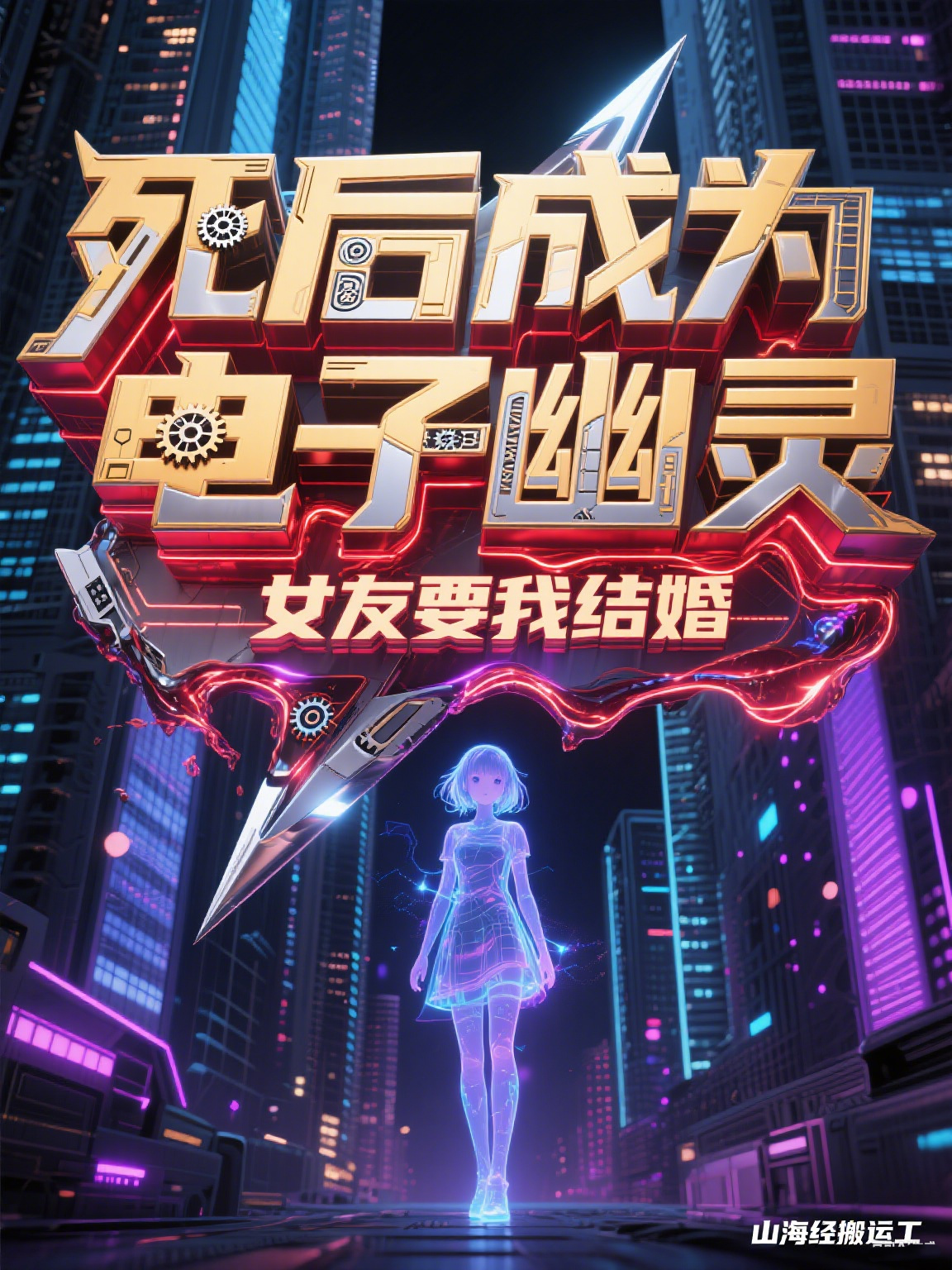 赵诚苏泠月出现在什么小说里？