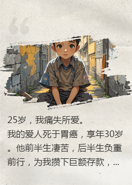 痛失所愛后
