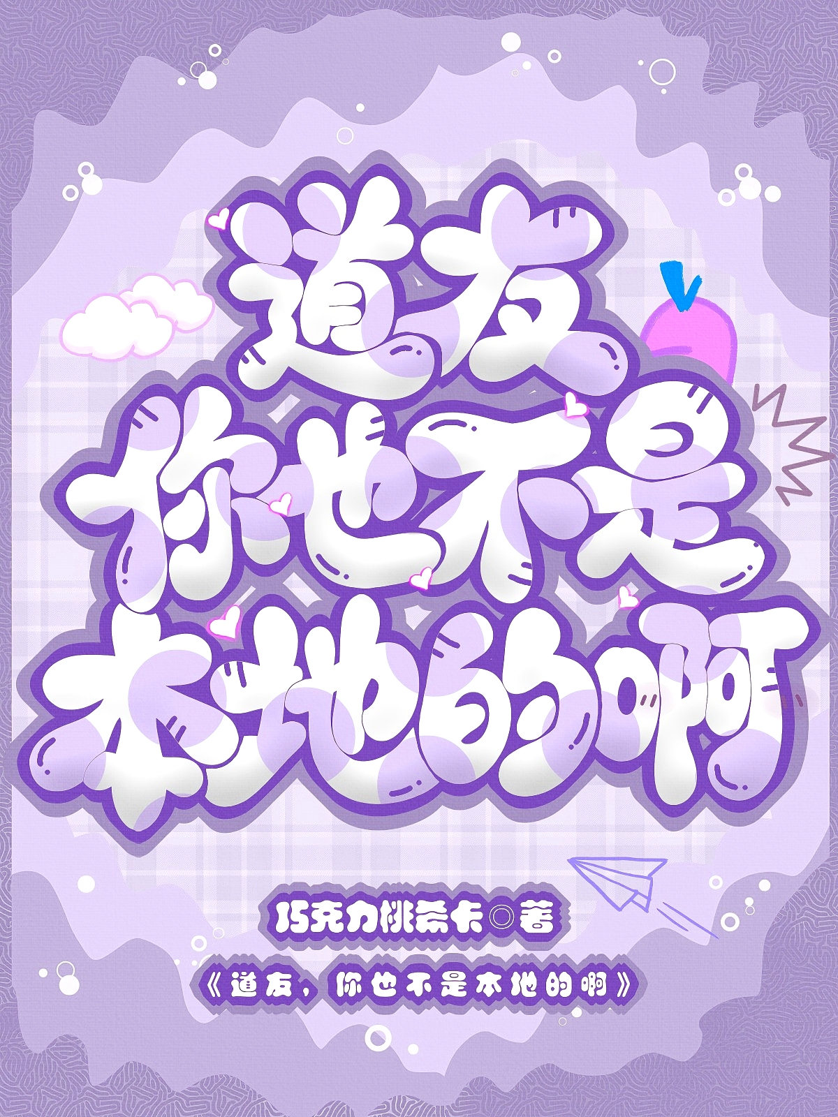 哪本小说的主角有离绯焰江曜行？