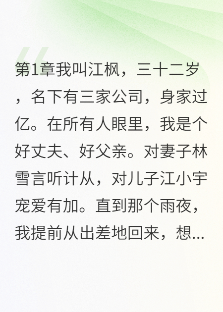 為了救非親生兒子我傾家蕩產(chǎn)