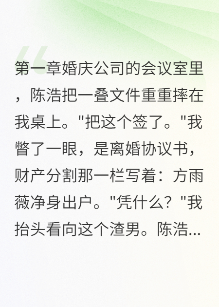 渣男毀掉的婚禮是親媽的