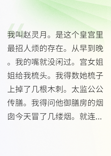 哪本书讲述了奶娘先帝的情节？