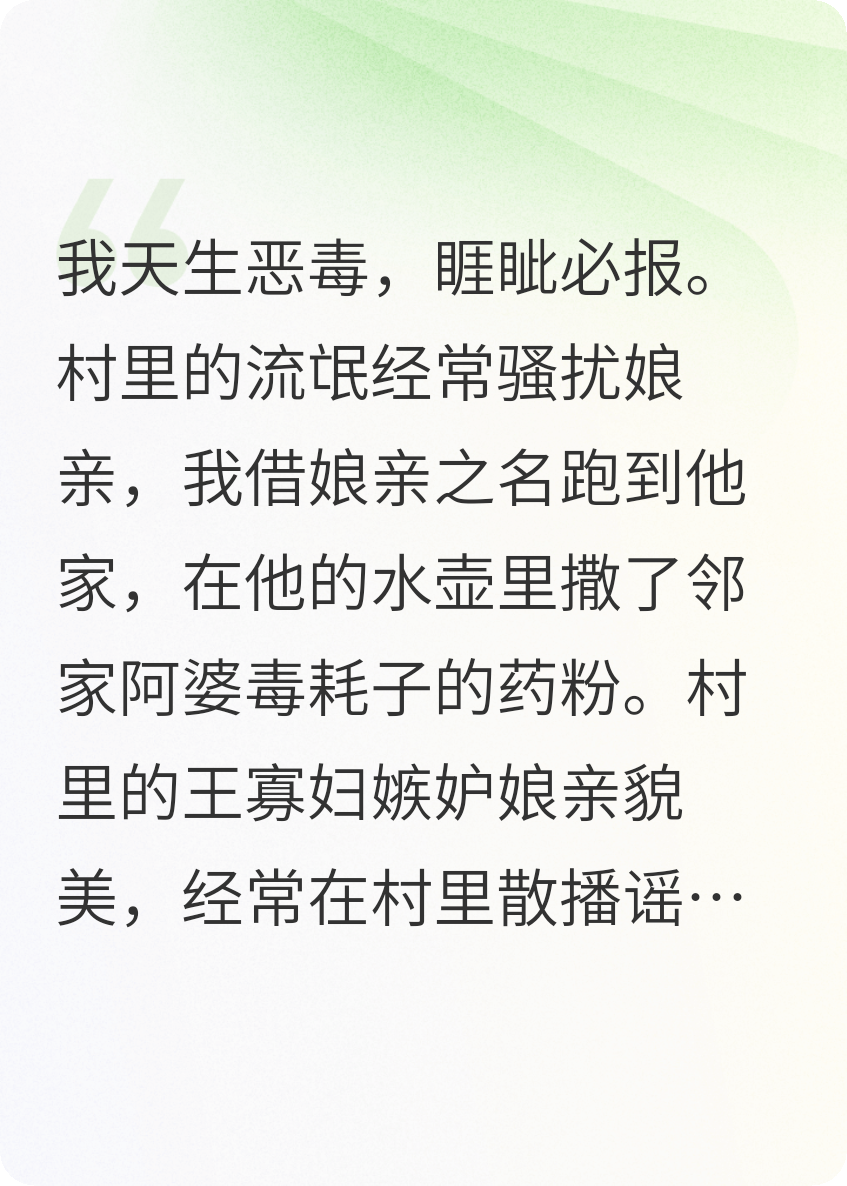 惡女駕到，通通閃開