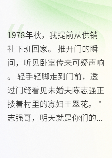 重生78年我让渣男破产