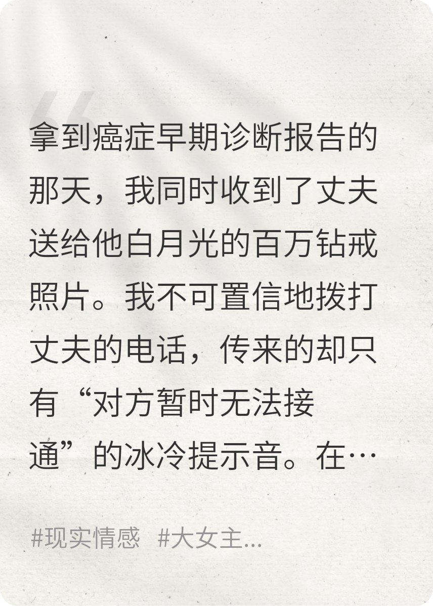 不好意思，離婚之后我過(guò)的風(fēng)生水起