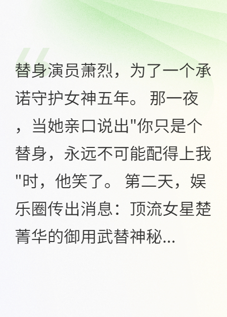 师父遗言护女神，她却说我配不上