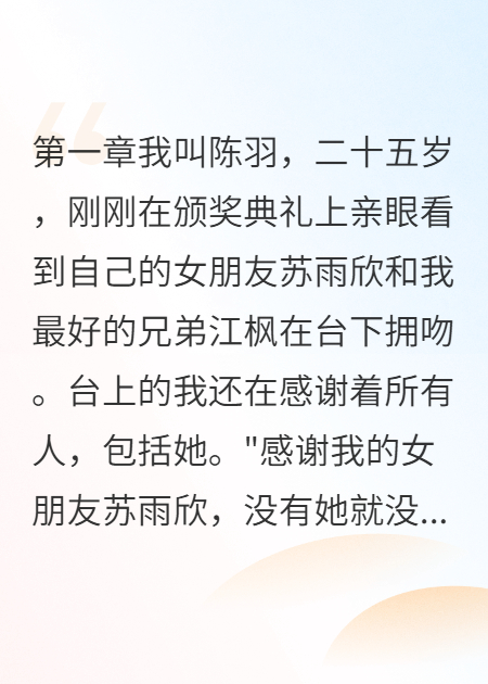 保释渣男是我最后的仁慈