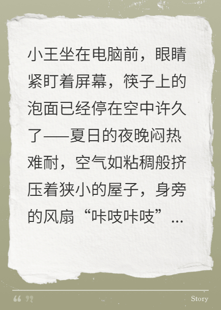 一個傳奇的落幕
