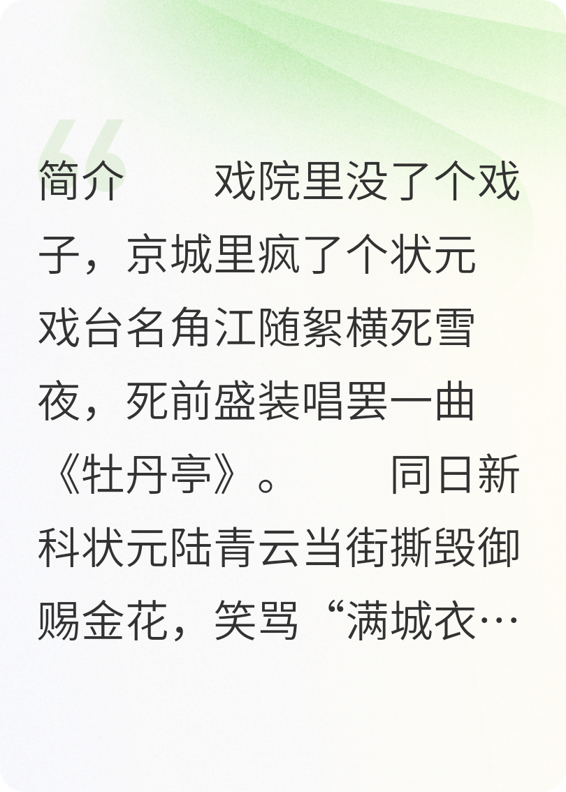 青云随絮无广告TXT