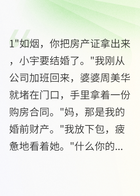 主角叫江俊泽顾君临小雨的小说名字是什么？