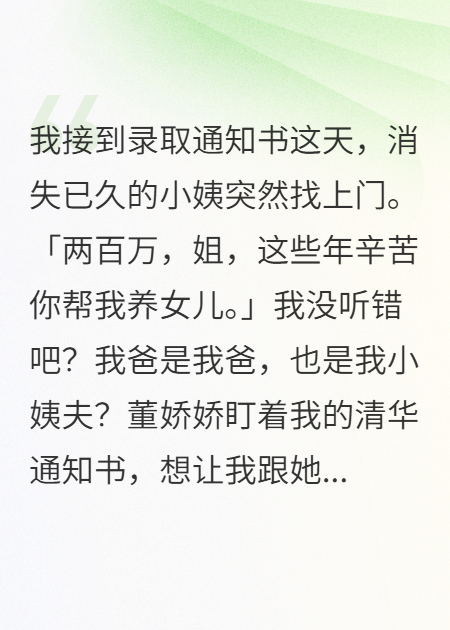 我爸是我爸,也是我小姨夫