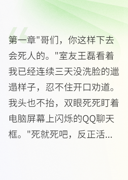 网络成瘾，我一天奔现一个女网友
