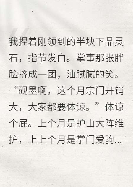 《女配在修仙界搞基建》完整作品