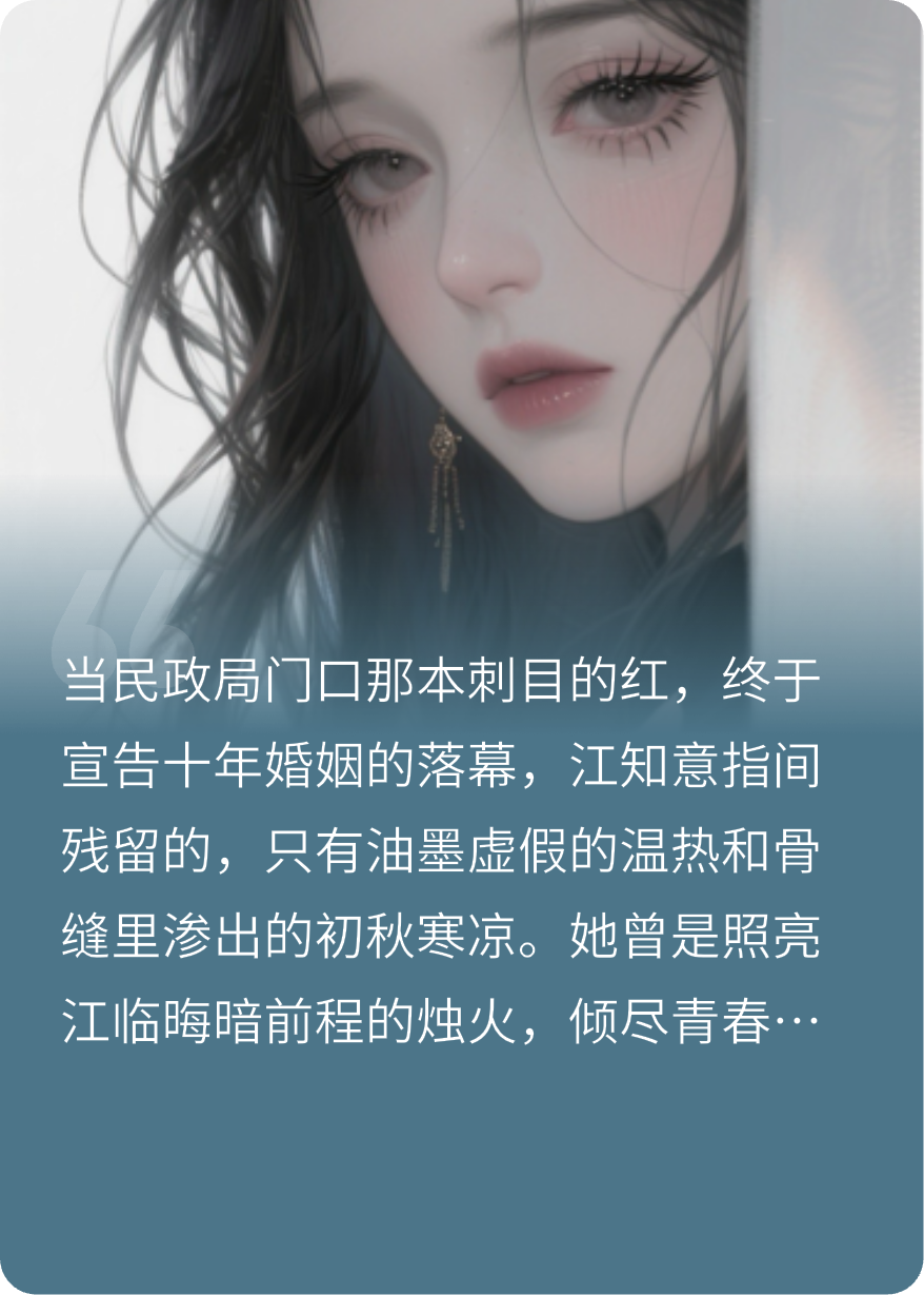 離婚當(dāng)天，骨癌的確診書到了
