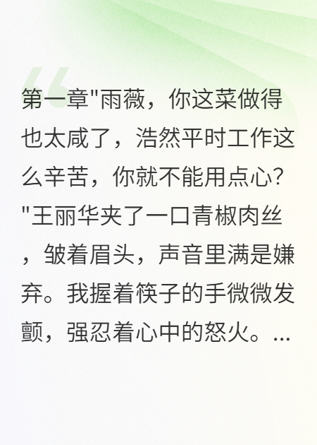 《婆婆逼我交五万给小叔子买车》番外彩蛋