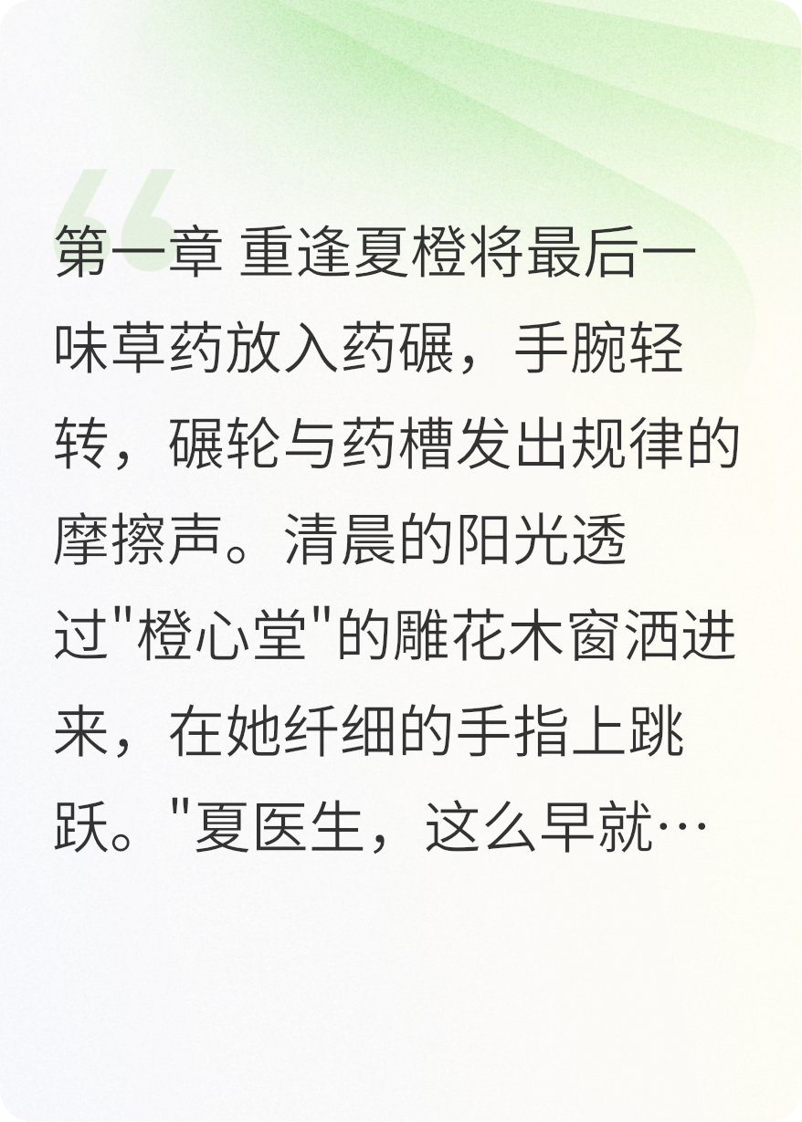 夏橙顾南青的故事在哪本小说里阅读？