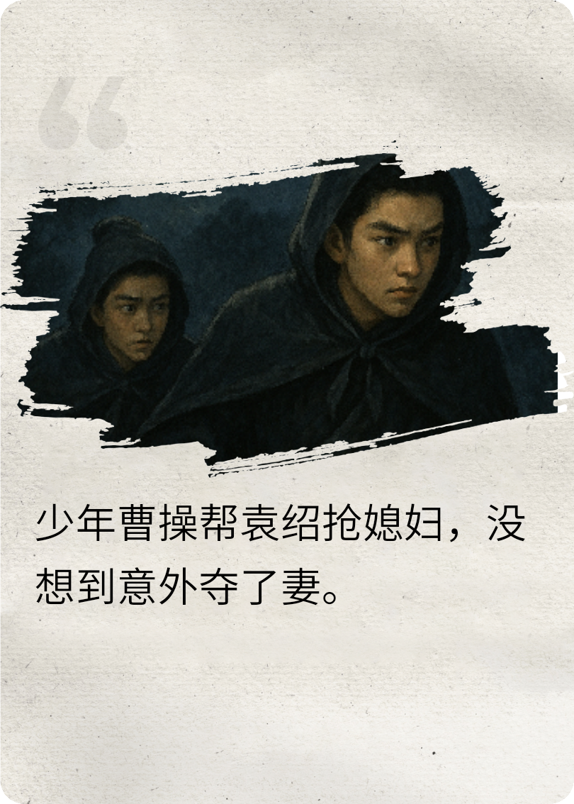 三國(guó)之本初孟德?lián)層H記