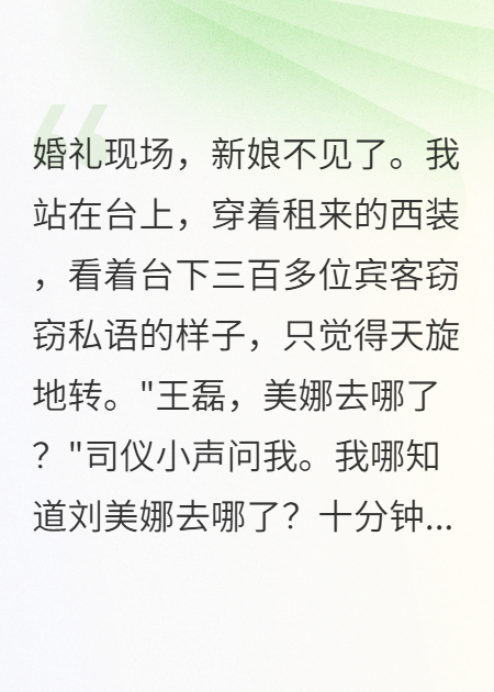 我重生后讓渣女社死了