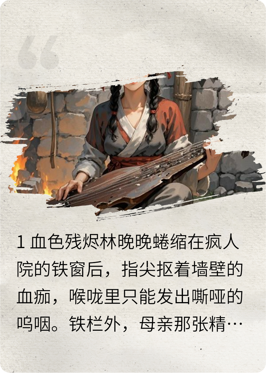 重生之農(nóng)奴歌姬：千金復(fù)仇記