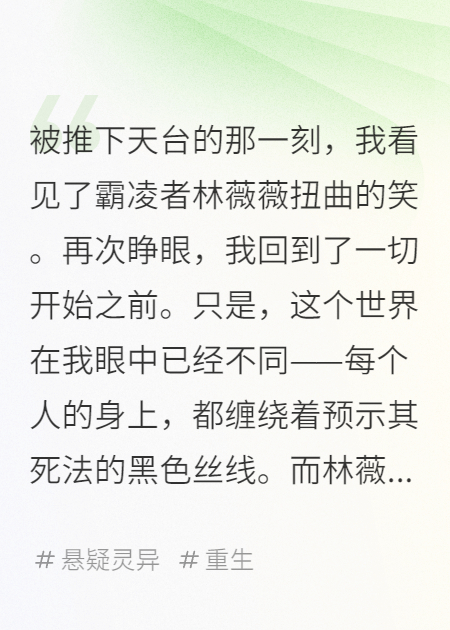 死厄凝視