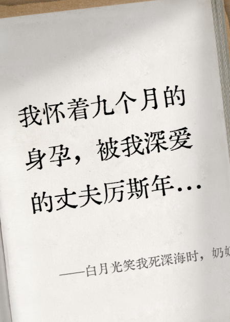 白月光笑我死深海時(shí)，奶奶帶保鏢破艙了