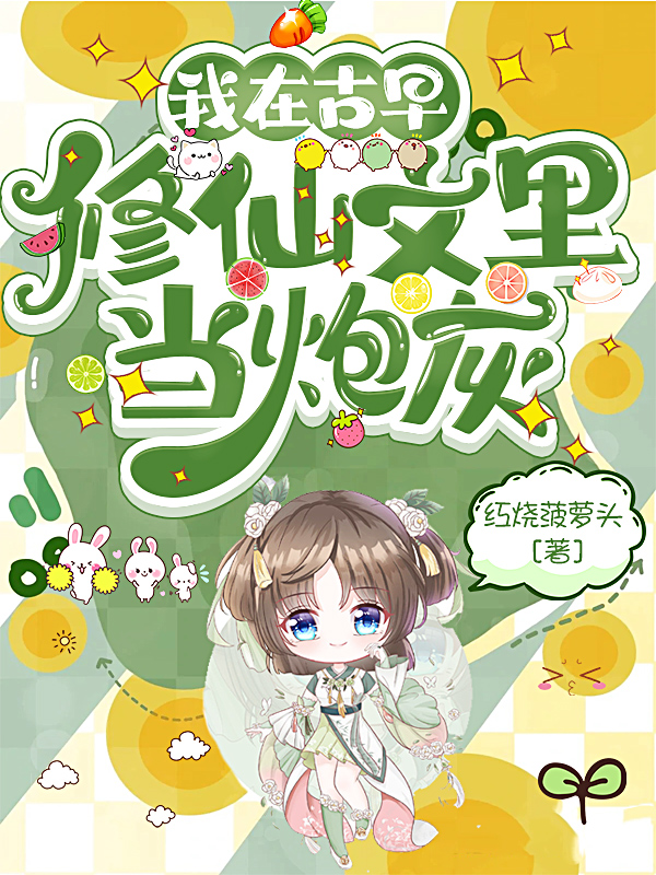 有关姜早的故事情节