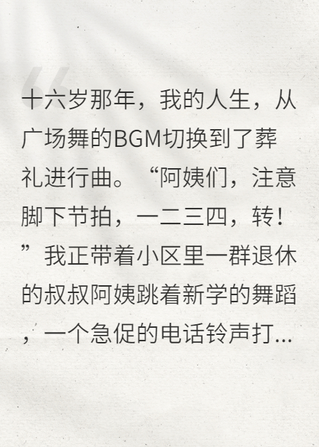 真相大白后，白月光竟是......