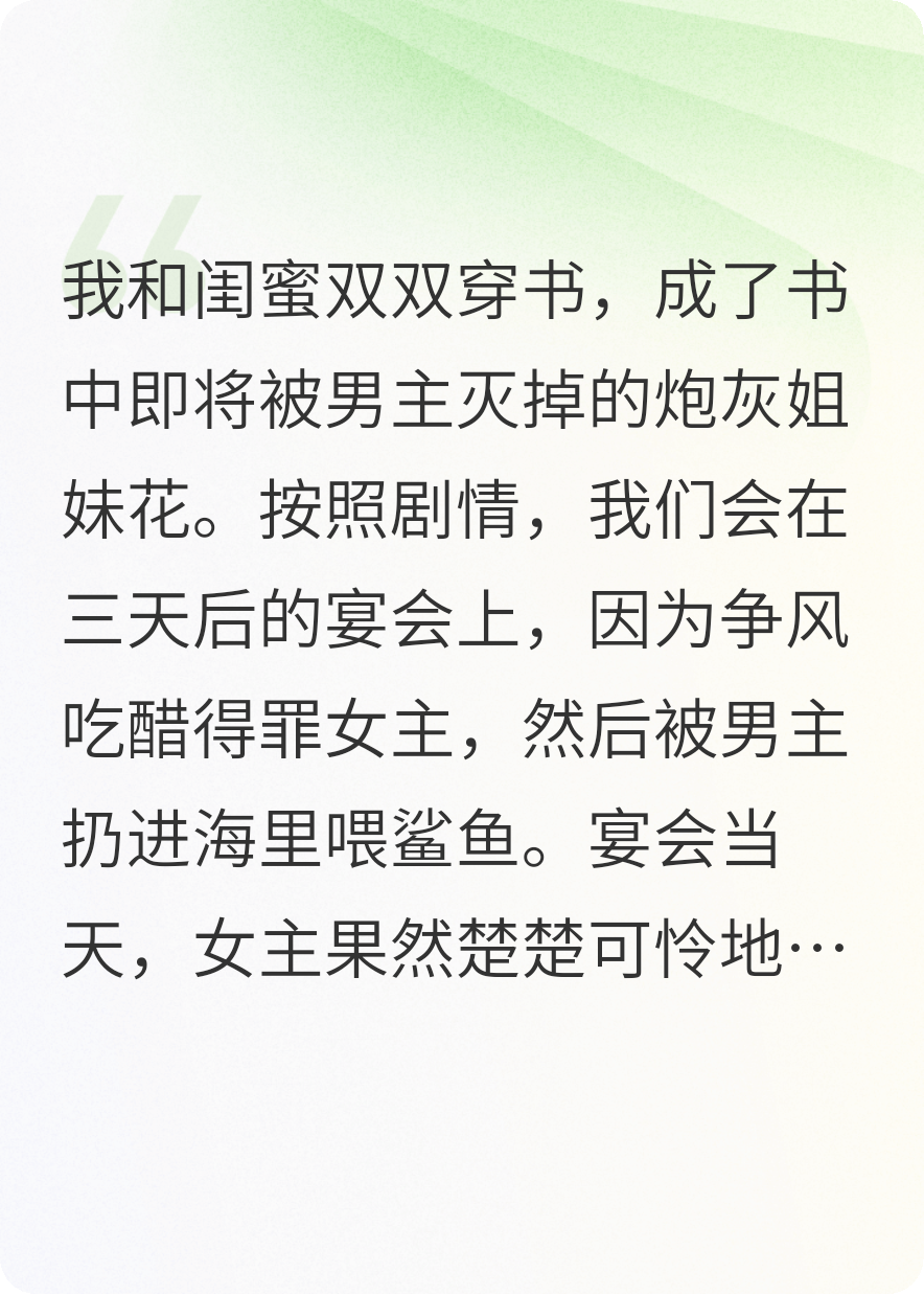 关于顾枭顾彦辰苏晴的内容在哪本小说里？