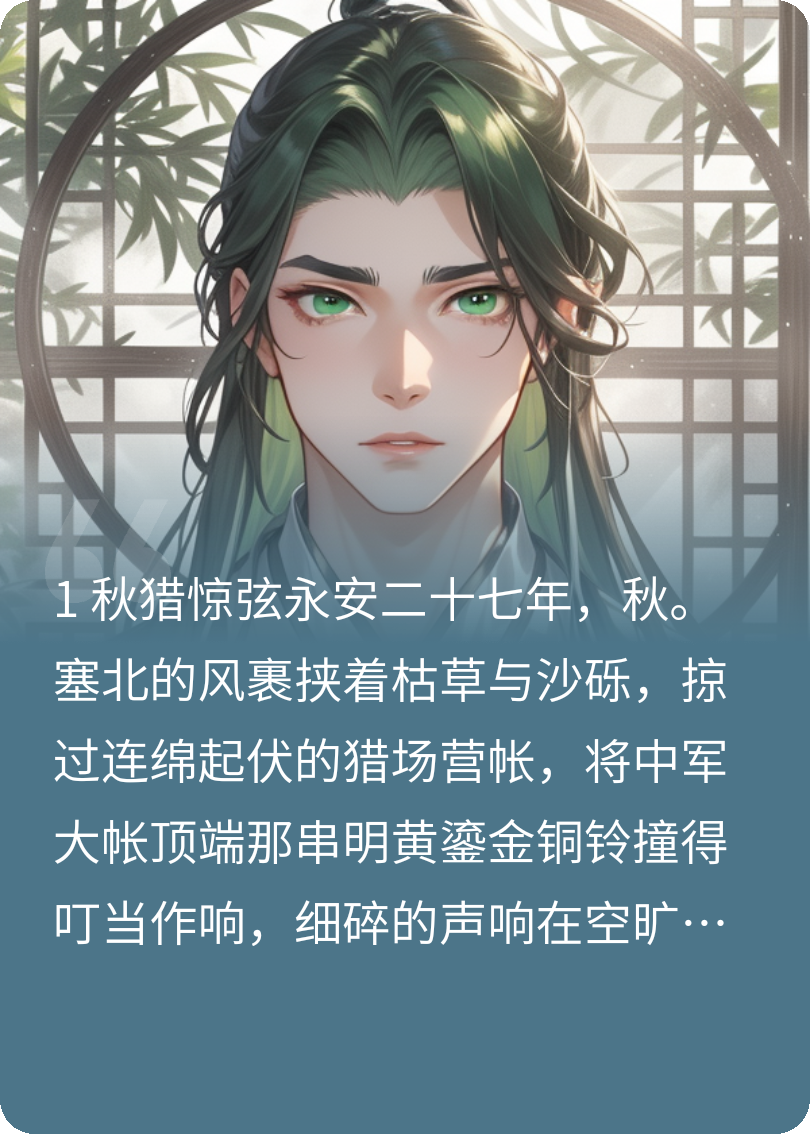 景曜宮深