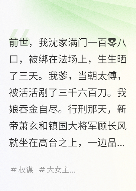 重生后，我把屠刀遞給仇人