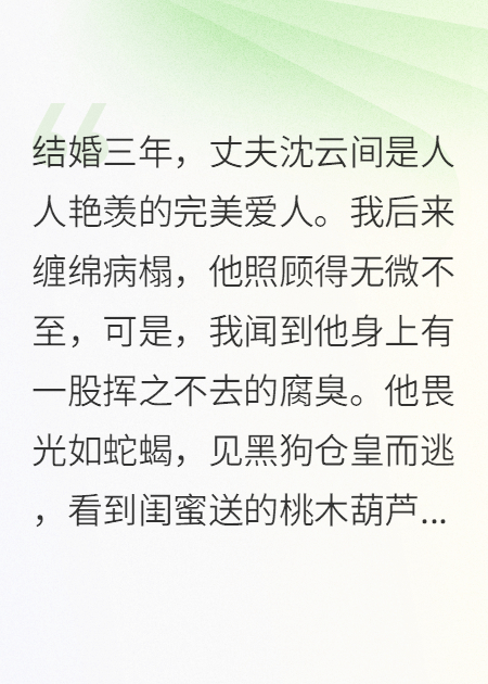 一种透明晚晚的故事在哪本小说里阅读？