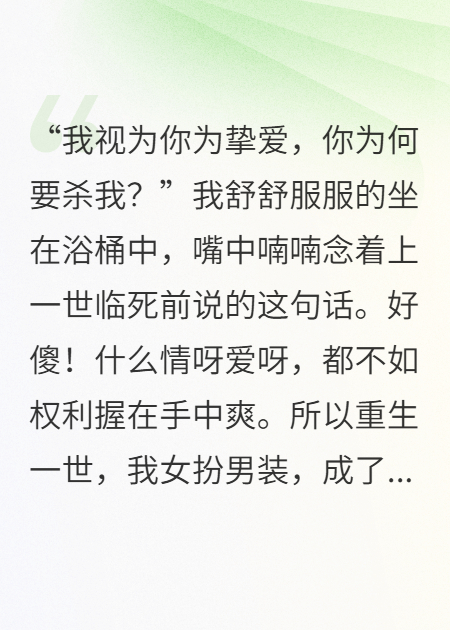 重生后小暴君被我撩瘋了