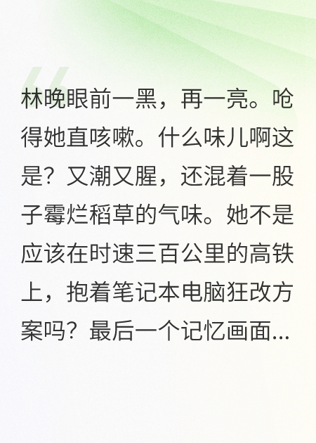 總裁上仙，機(jī)票買一送一，這波穿越血賺不虧