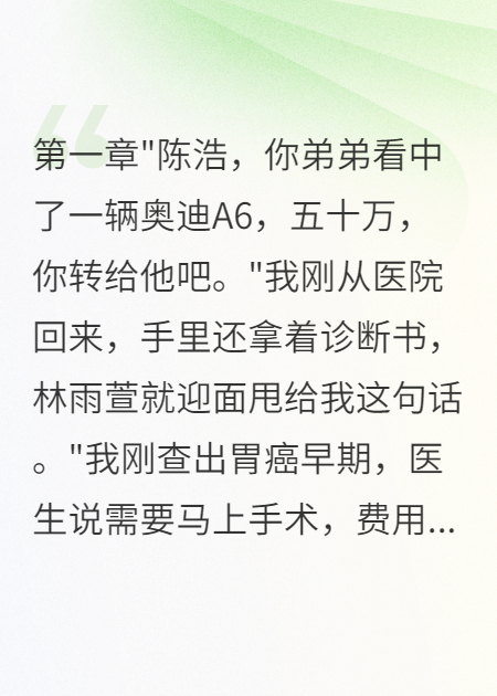 妻子給小叔子八百萬，給我八塊錢