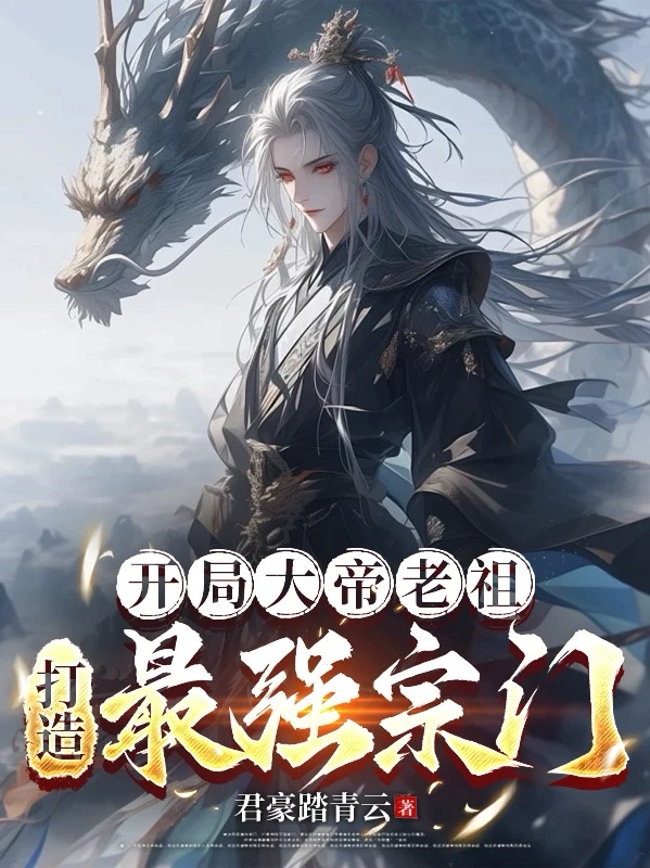 君逍遙演繹的精彩情節