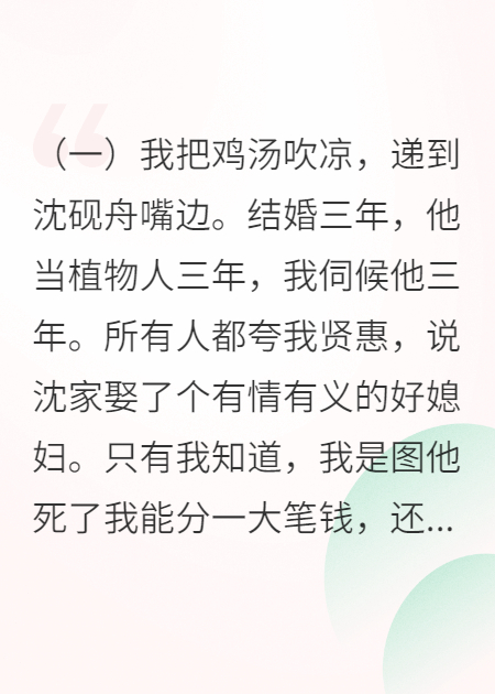 有关沈砚舟沈国梁苏薇薇的故事情节-秋梦阅读网