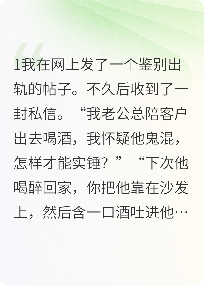 我捉奸要成功了，妻子却变身了完整文本阅读