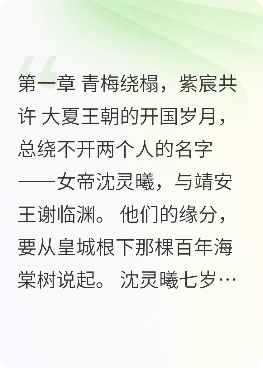 玲瓏劫：十年劍心寄帝情