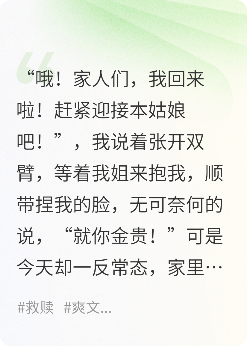 重生后我阻止了我姐嫁家暴男