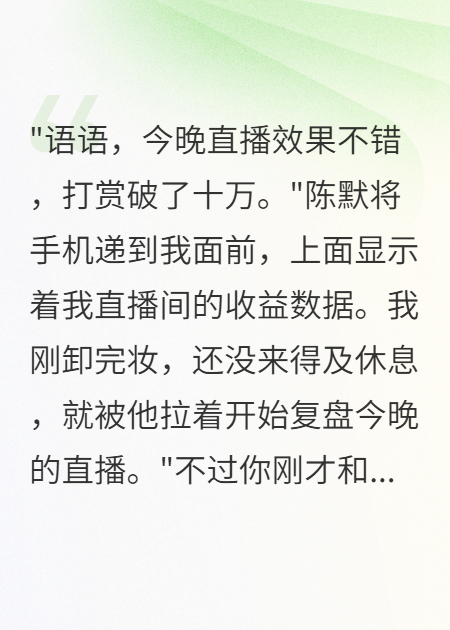男友給小三刷五萬禮物后