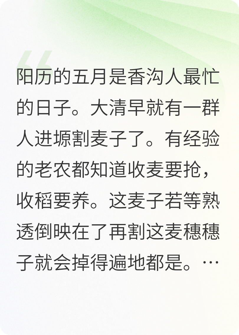 積善之家必有余慶