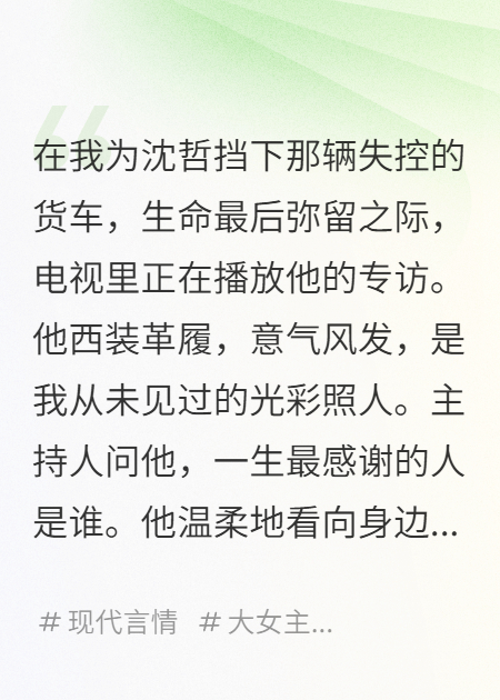 重生后，我不再當(dāng)他的舔狗